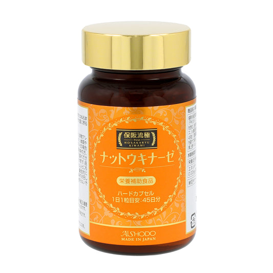 ナットウキナーゼ 45日分