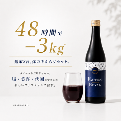ファスティングBEAUTYPLUS ROYAL2本セット